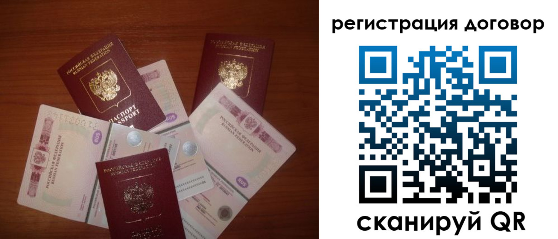 временная прописка в Белой Холунице
