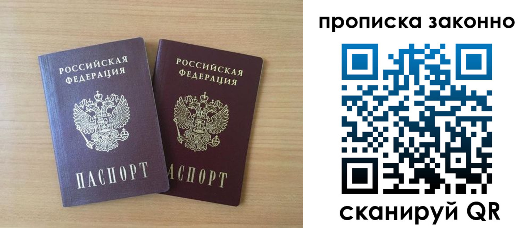 купить прописку в Белой Холунице