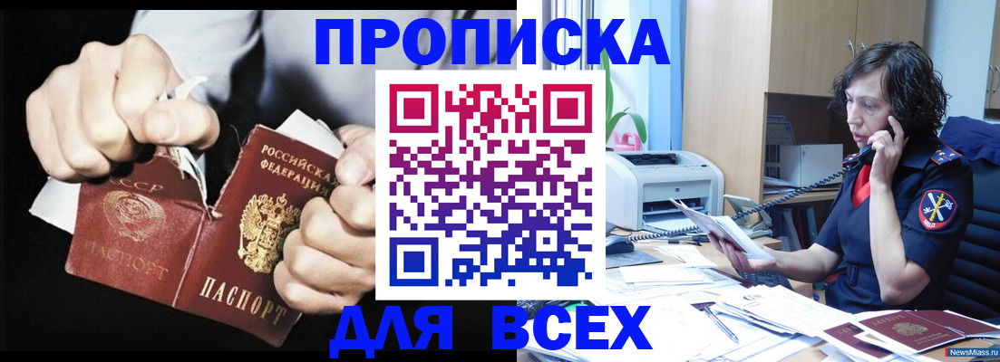 временная регистрация в квартире в Белой Холунице