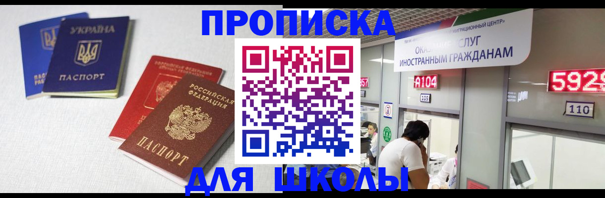миграционный учет в Белой Холунице