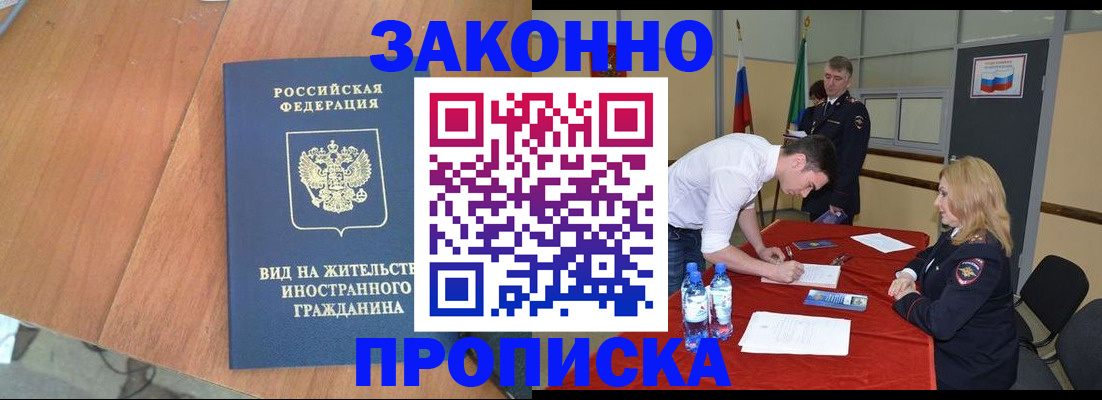 временная регистрация госуслуги в Белой Холунице