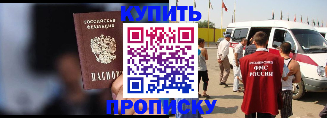 прописка поиск в Белой Холунице